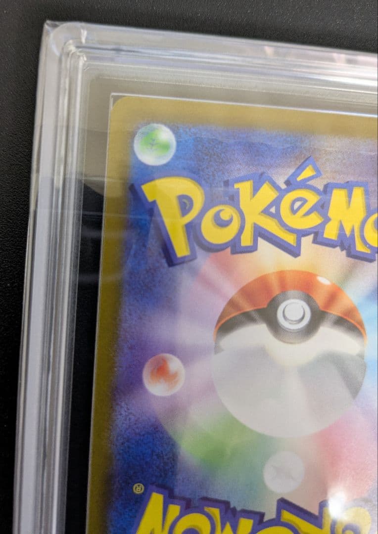 う*ん様 ARS鑑定 ARS10＋ミュウex SAR ポケモンカード151 　鑑