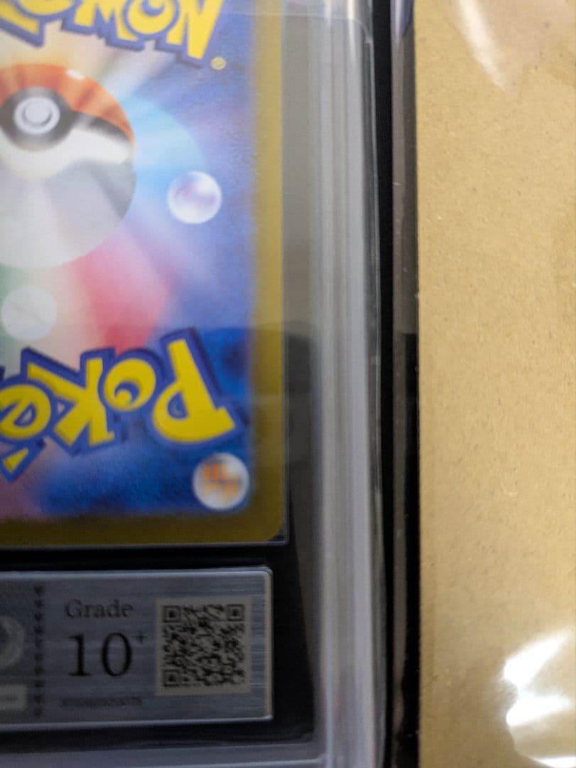 う*ん様 ARS鑑定 ARS10＋ミュウex SAR ポケモンカード151 　鑑