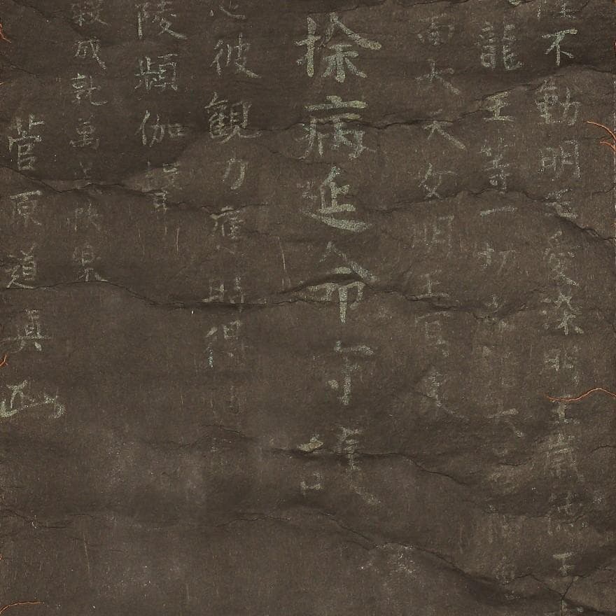 【博物館級】◆菅原道真 書 紺紙金泥 菅原敬信・曾我道春極書◆検） 藤原定家