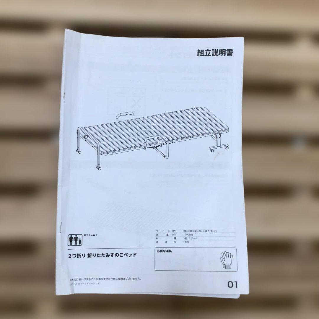 折りたたみ すのこベッド シングル スチールフレーム 112952-5-002