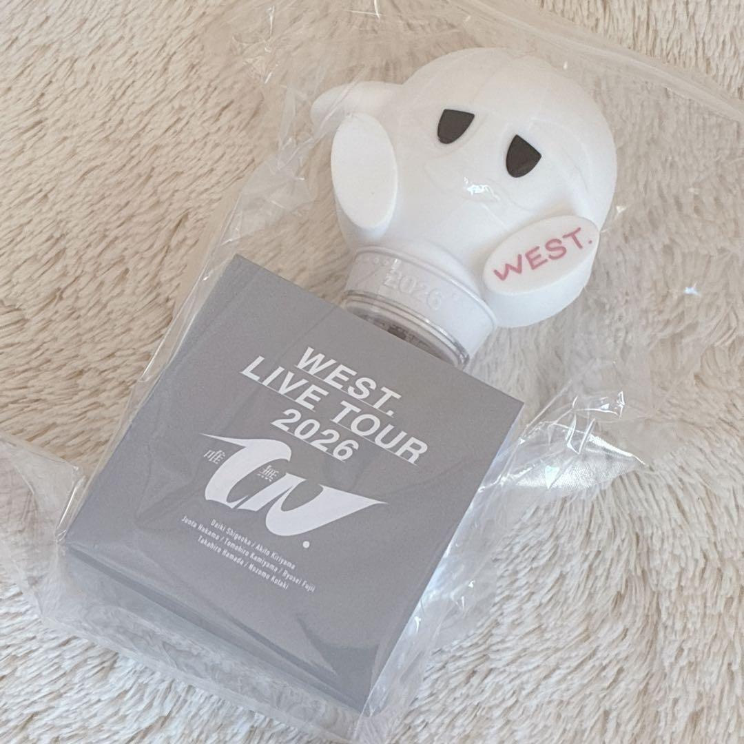 ペンライト　WEST.　唯一無二 むにむにペンライト　ペンラ　新品未開封