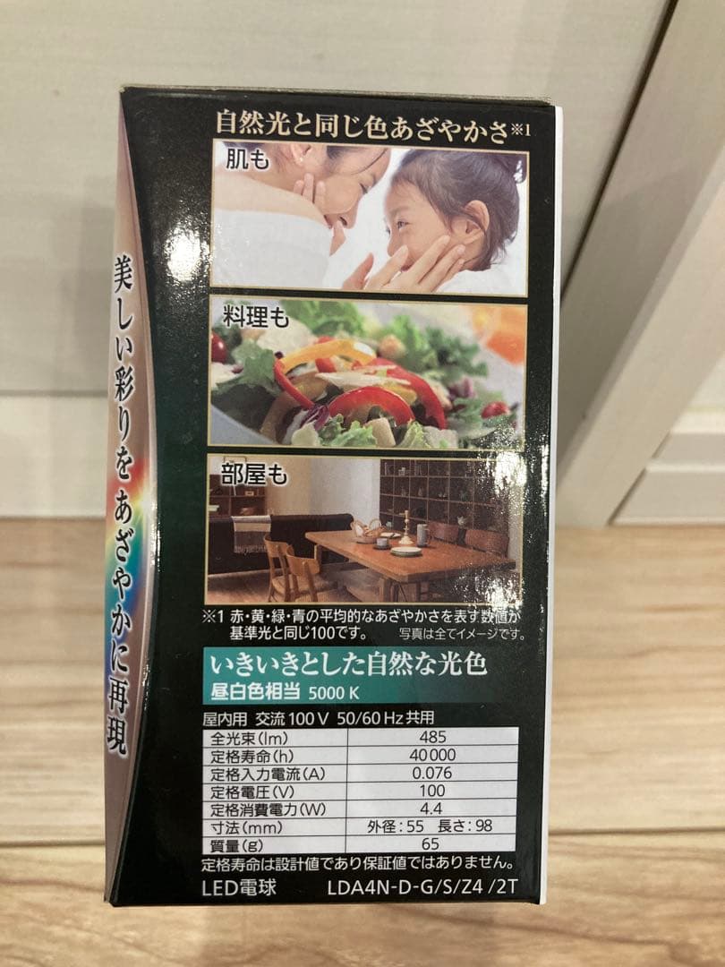 蛍光灯・電球 Panasonic LDA4NDGSZ42T