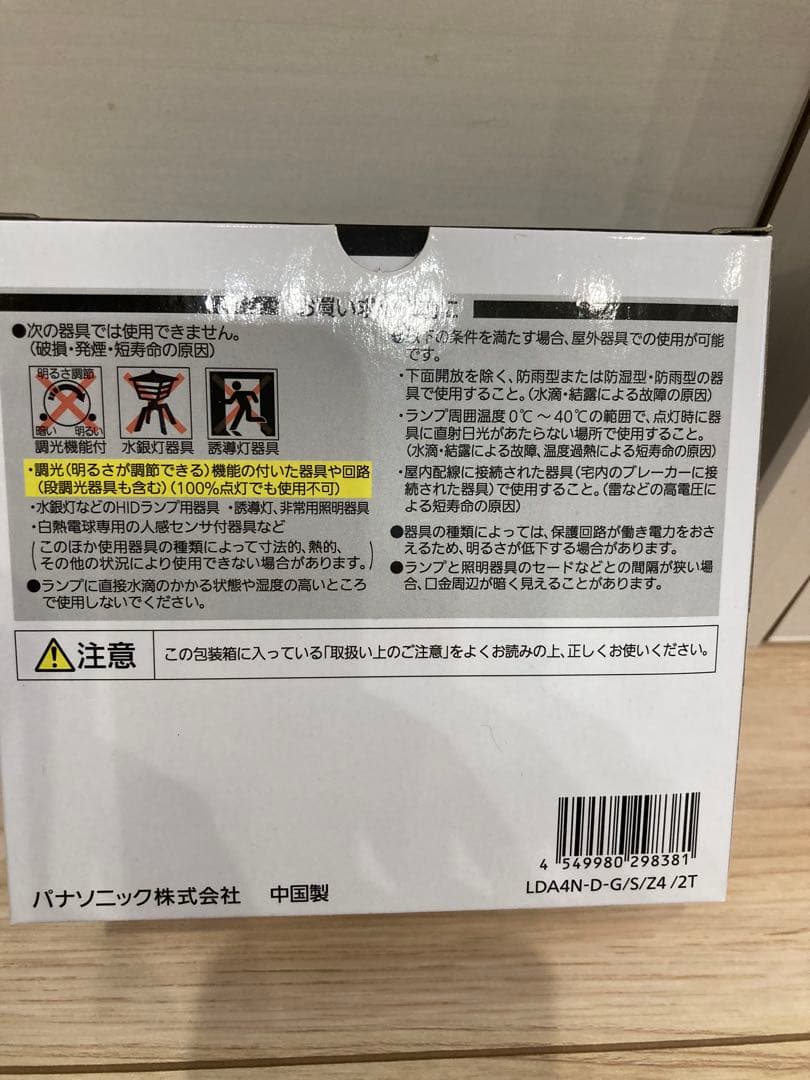 蛍光灯・電球 Panasonic LDA4NDGSZ42T