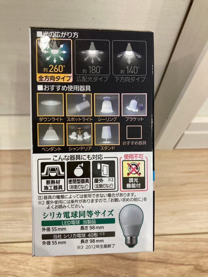 蛍光灯・電球 Panasonic LDA4NDGSZ42T