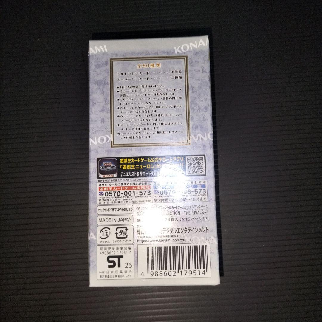 遊戯王OCG デュエルモンスターズ OCG LIMIT OVER THE RIVALS 1BOX SEALED