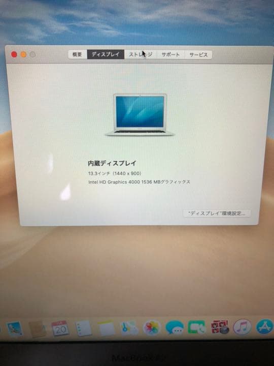 apple macbook Air 13インチ