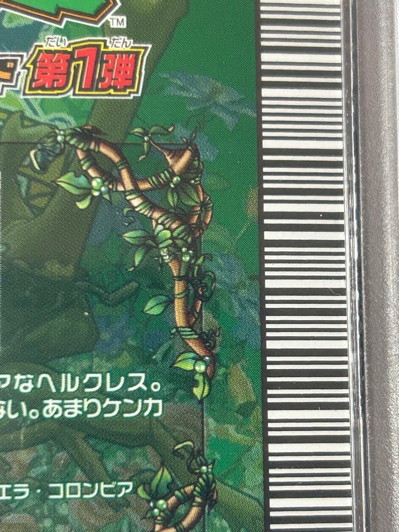 ぷ*す様 【PSA8】　ヘラクレスリッキーブルー　ムシキング　5周年