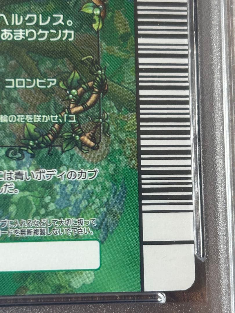 ぷ*す様 【PSA8】　ヘラクレスリッキーブルー　ムシキング　5周年