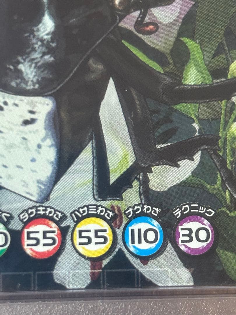 ぷ*す様 【PSA8】　ヘラクレスリッキーブルー　ムシキング　5周年