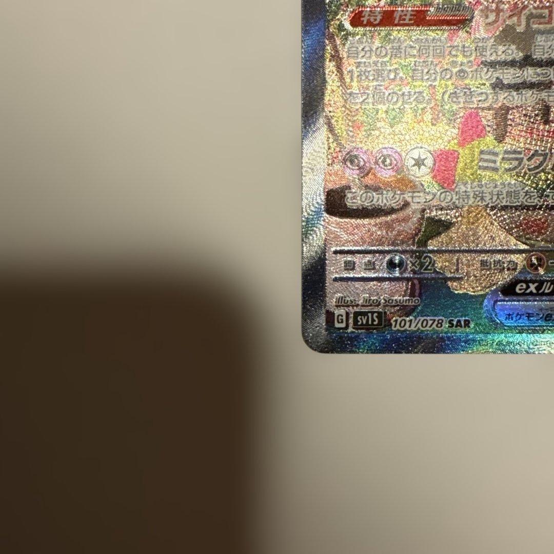 サーナイトex SAR