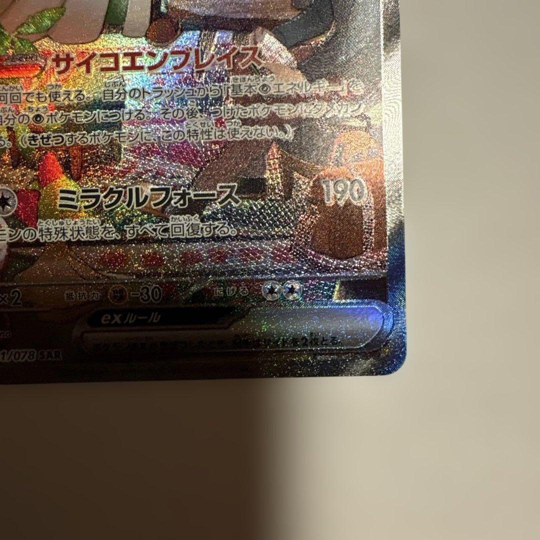 サーナイトex SAR