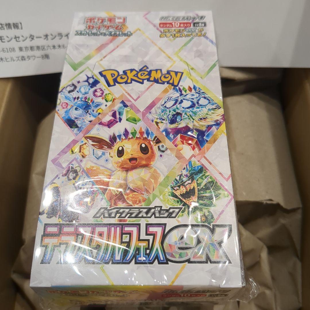 ポケモンカードゲーム 3種類（シュリンク付）