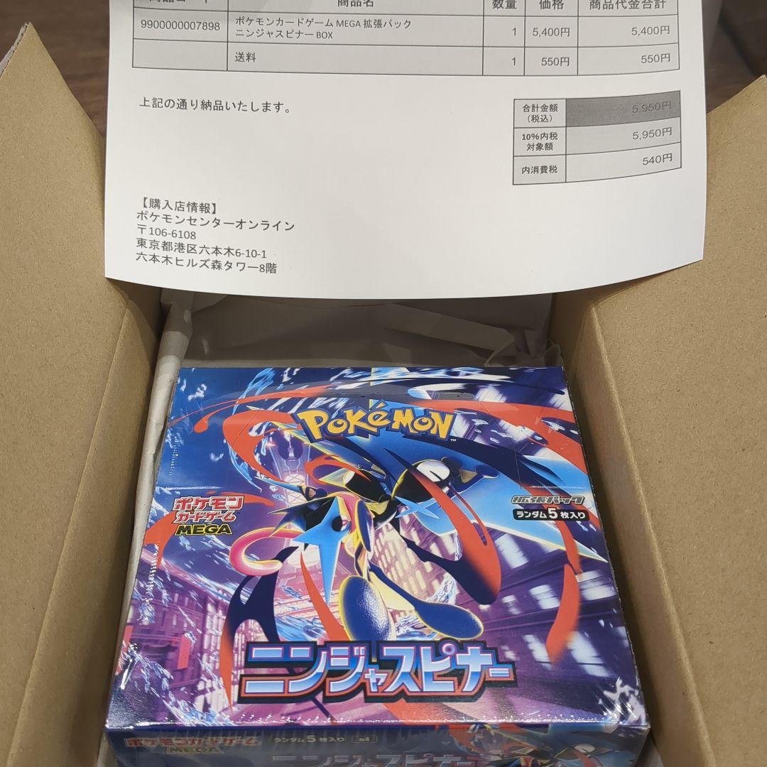 ポケモンカードゲーム 3種類（シュリンク付）