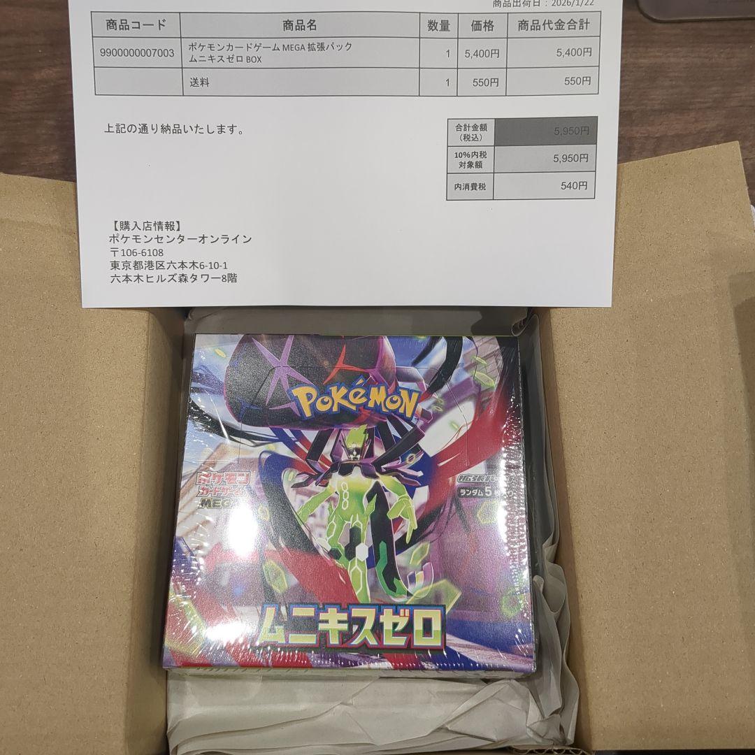 ポケモンカードゲーム 3種類（シュリンク付）