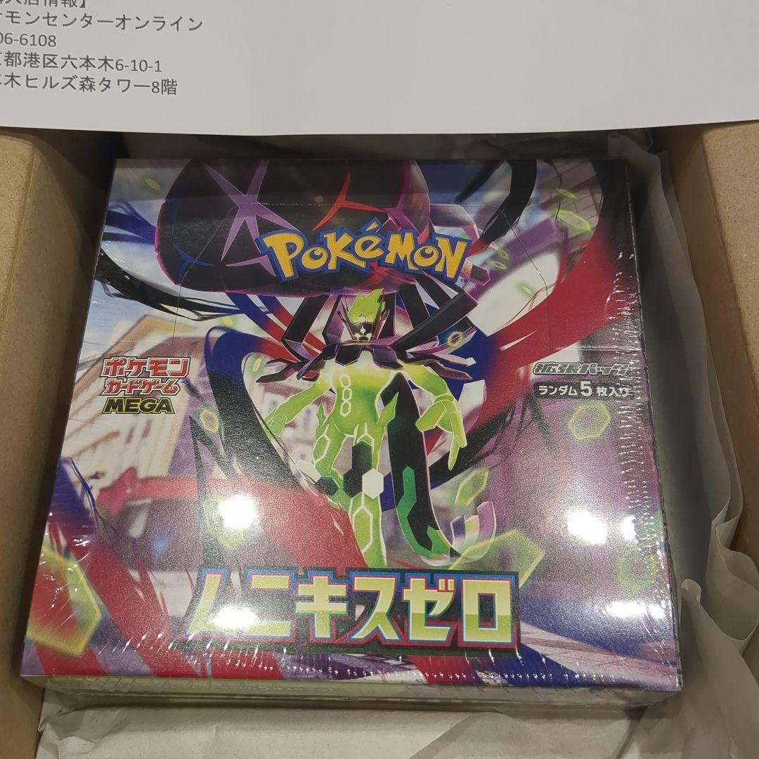 ポケモンカードゲーム 3種類（シュリンク付）