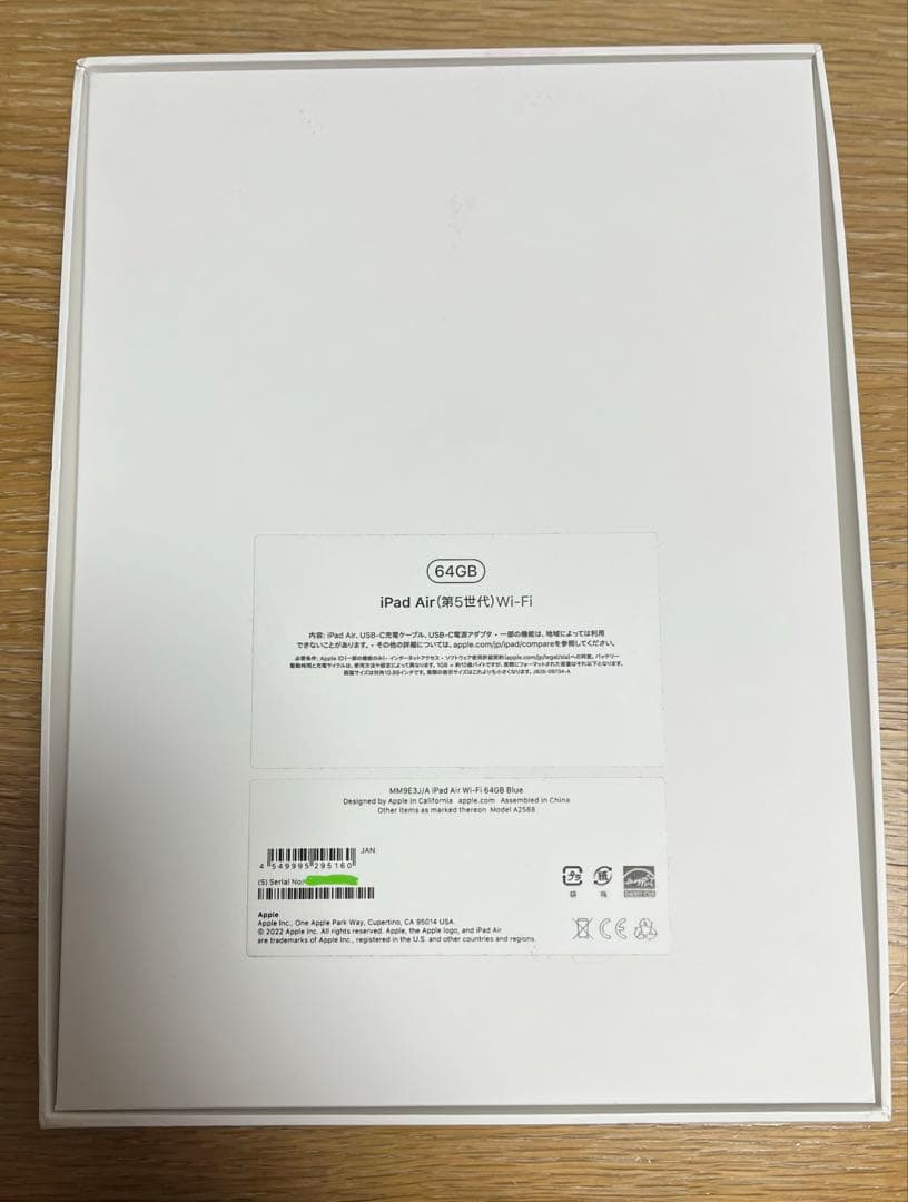 iPad Air 第5世代　64GB ブルー　10.9インチ