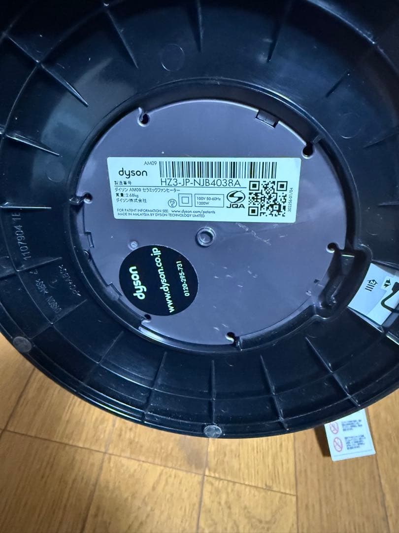 ダイソン AM09 冷暖房 セラミックファンヒーター