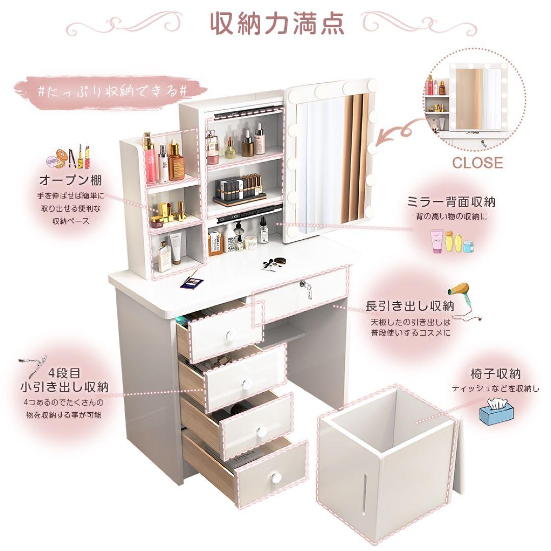 本日限定　ドレッサー 2点セットスライド鏡 大容量収納 女優ミラー LEDライト