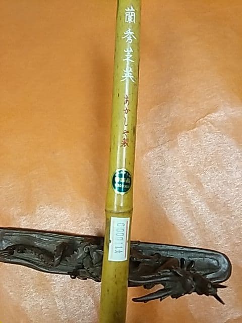 蘭秀芝英 あかしや製