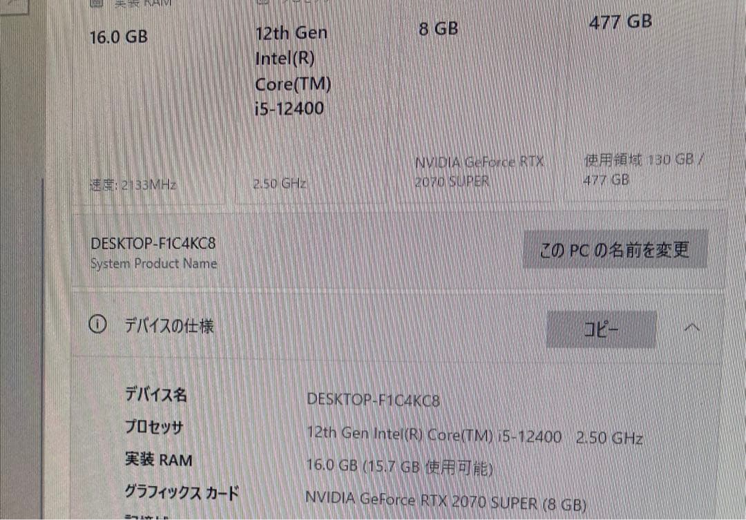 グラフィックボード・グラボ・ビデオカード GEFORCE RTX 2070 Super 8GB