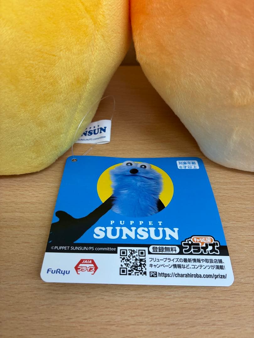 パペットスンスン　ぬいぐるみ付きティッシュケース　4個セット