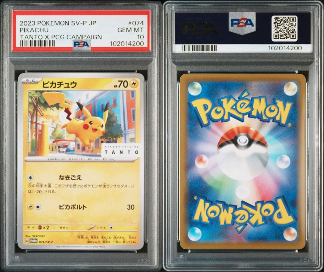 超希少　PSA10 日本限定　タント　ピカチュウ　TANTO プロモ　074