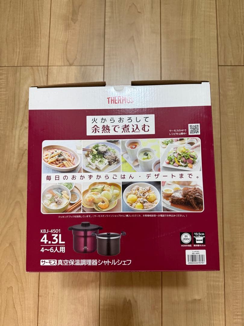 【新品・未使用✨】THERMOS 真空保温調理器　シャトルシェフ4.3L