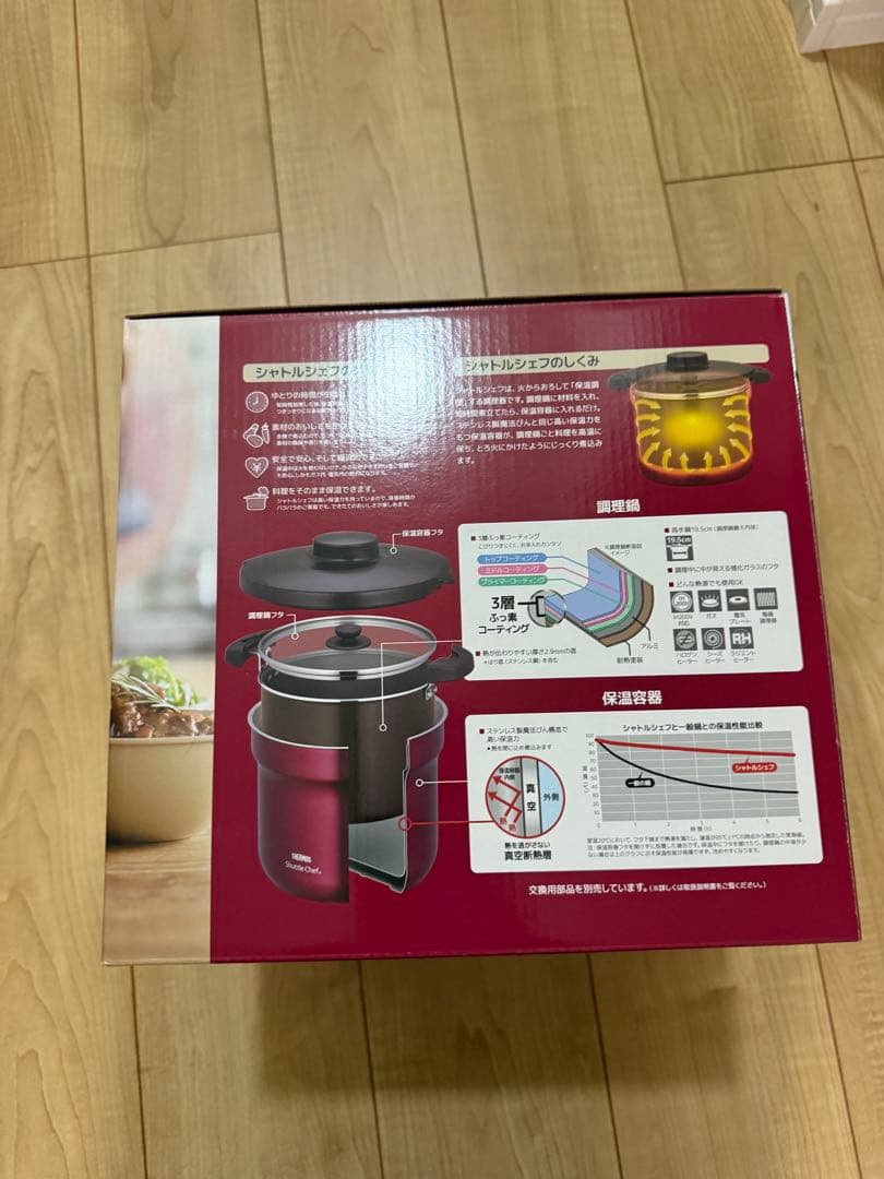 【新品・未使用✨】THERMOS 真空保温調理器　シャトルシェフ4.3L
