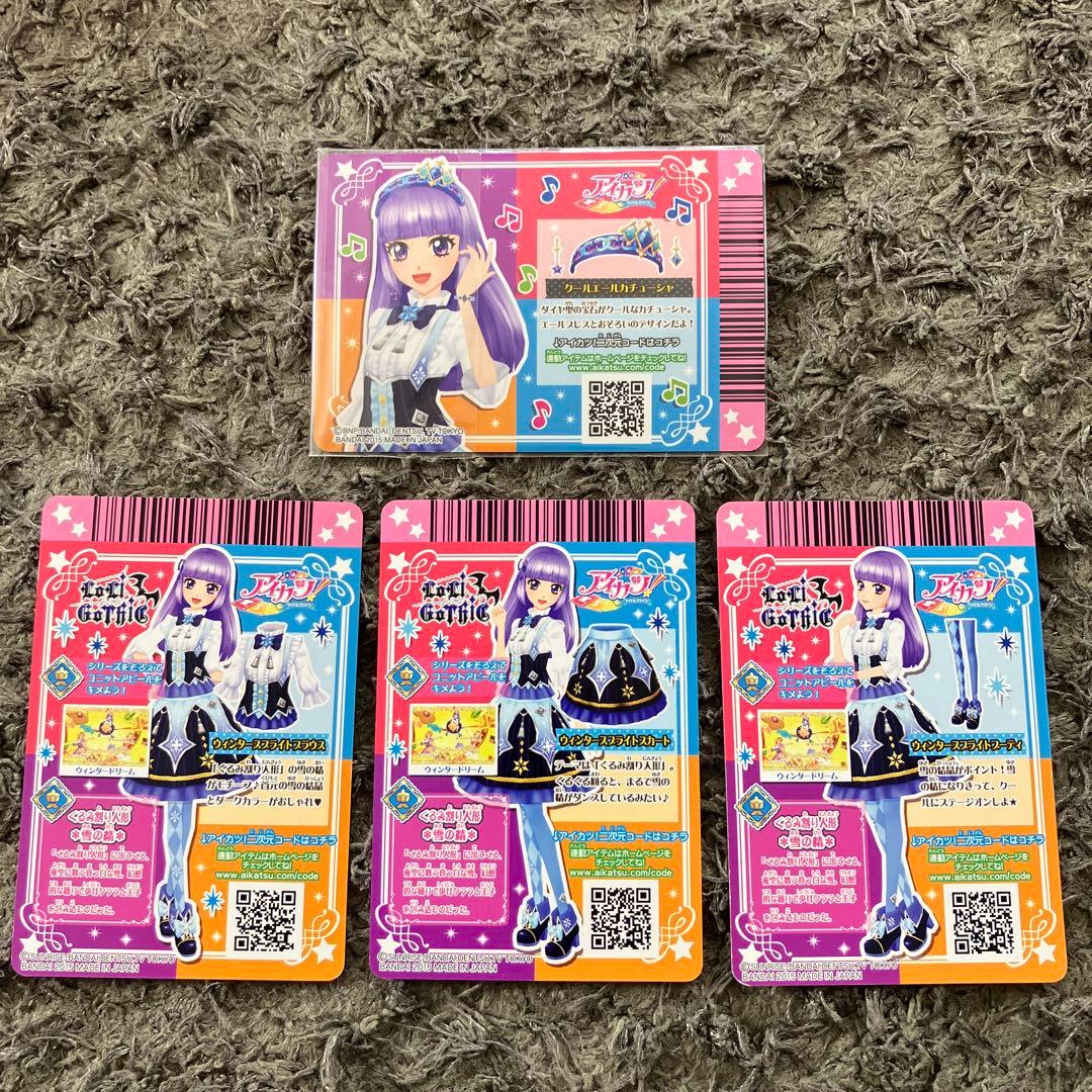 アイカツ　エールブレス付属カードセット