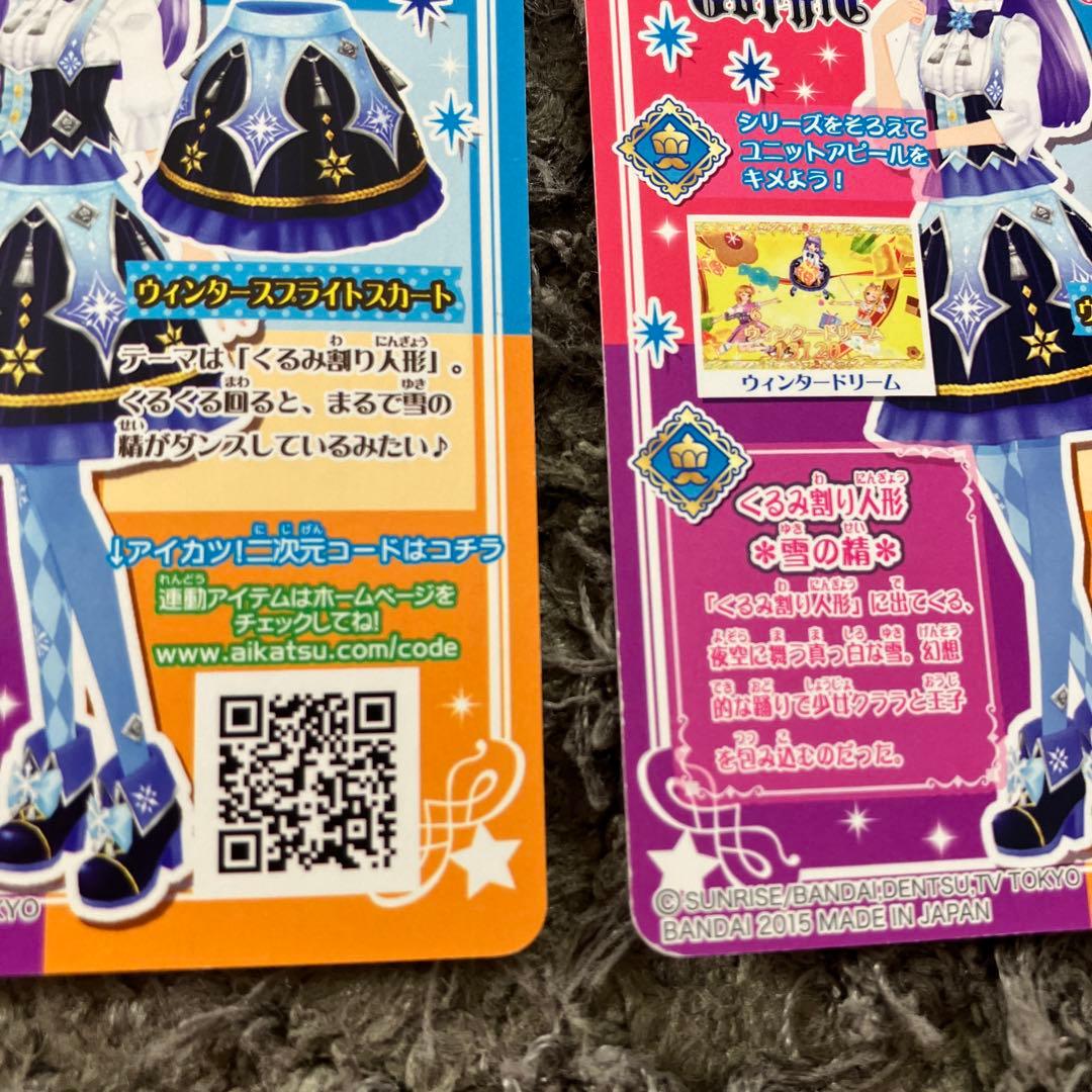 アイカツ　エールブレス付属カードセット