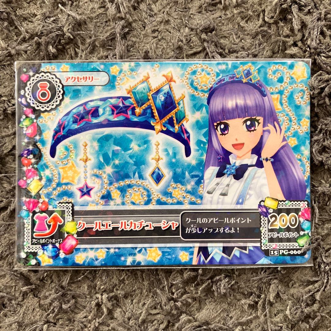 アイカツ　エールブレス付属カードセット