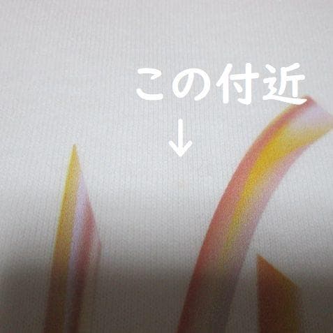 難あり ロンT 長袖 藤井風 Tシャツ Lサイズ