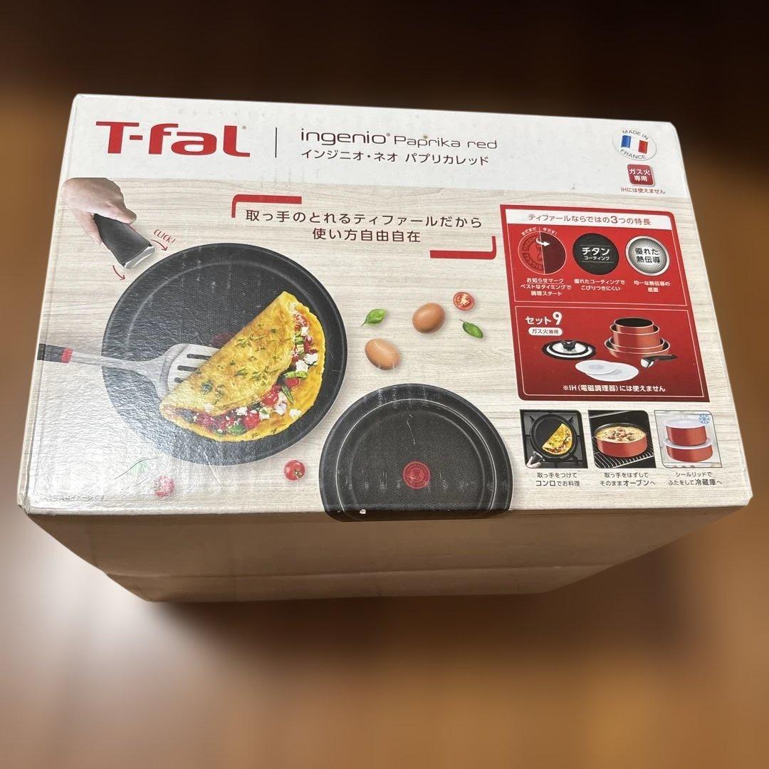 ティファール 9点セット インジニオ・ネオ パプリカレッド 直火専用（IH不可）