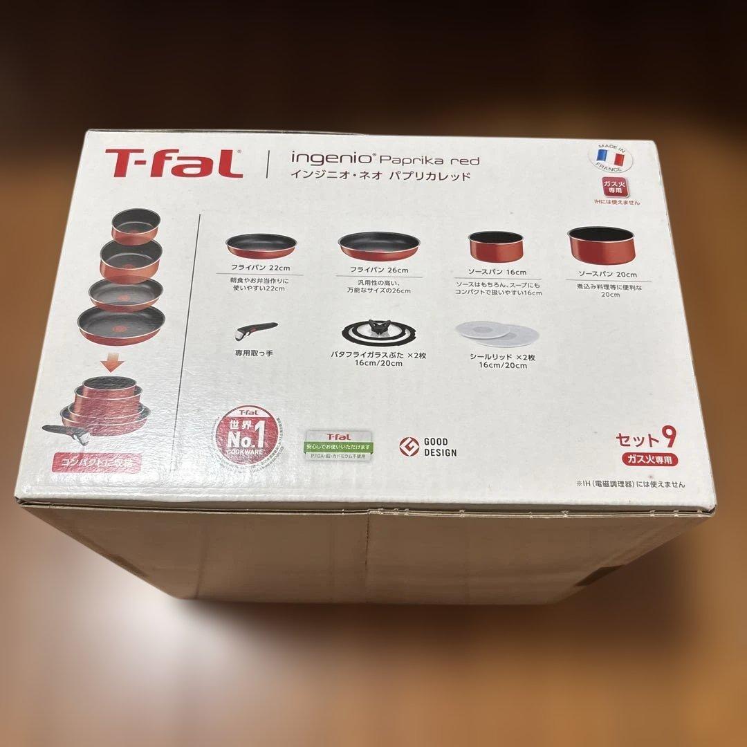 ティファール 9点セット インジニオ・ネオ パプリカレッド 直火専用（IH不可）