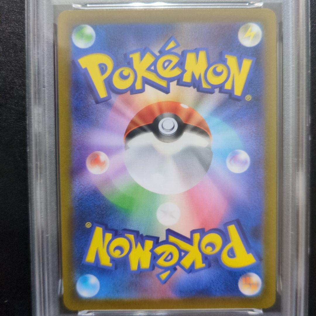 PSA10 2連番　ピカチュウvmax RRR 046/184