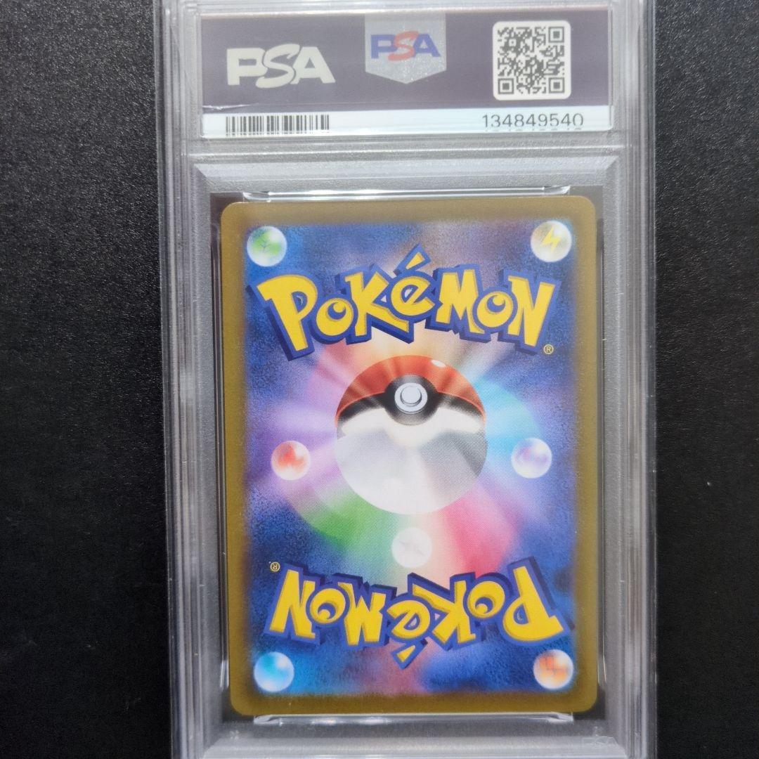 PSA10 2連番　ピカチュウvmax RRR 046/184
