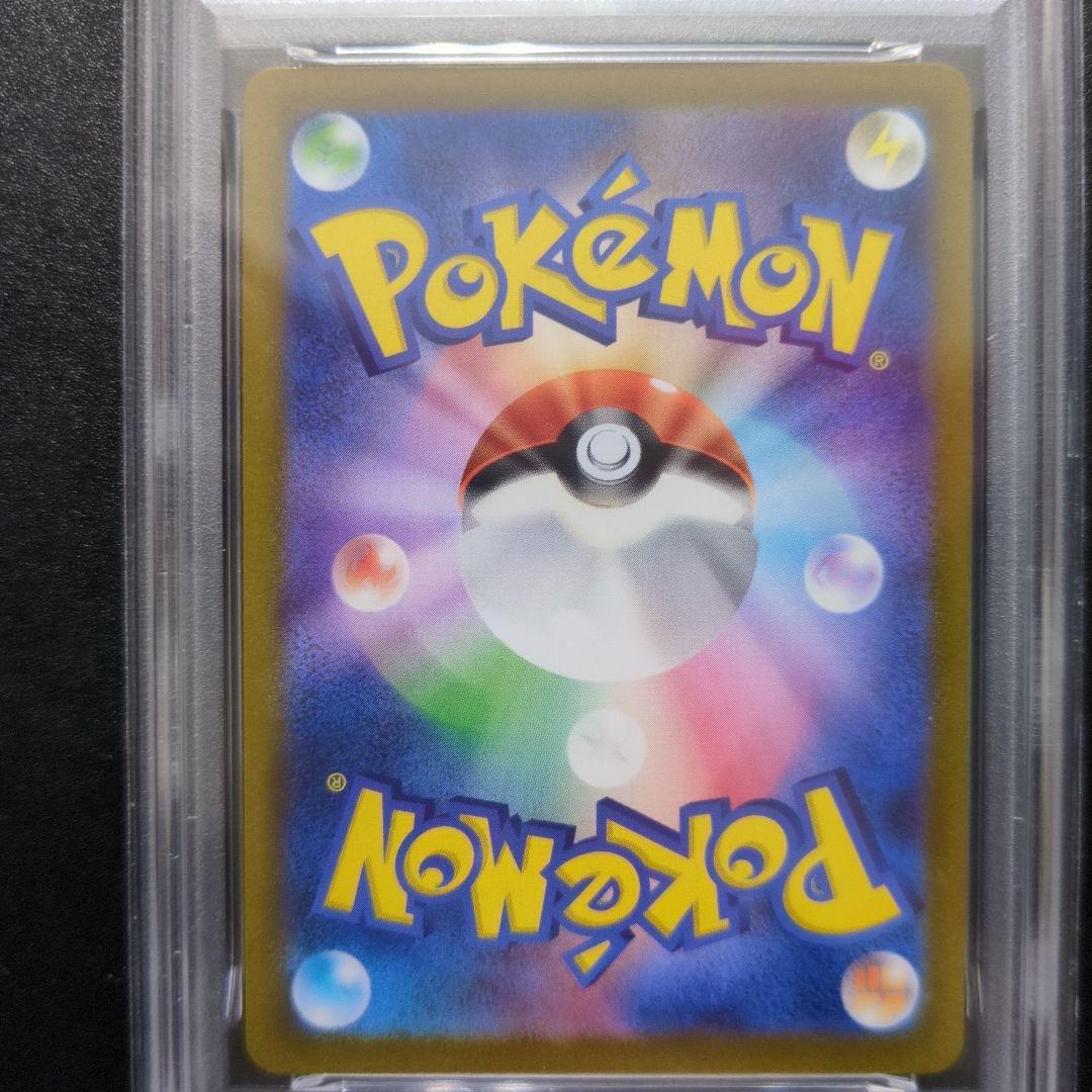 PSA10 2連番　ピカチュウvmax RRR 046/184