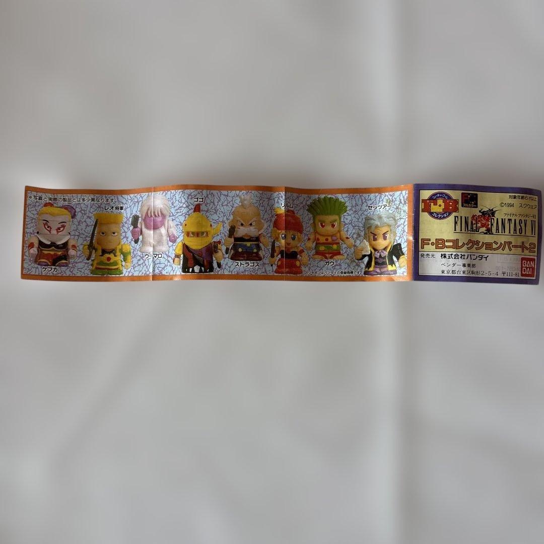BANDAI ファイナルファンタジーVI F・Bコレ クション 全8種　新品