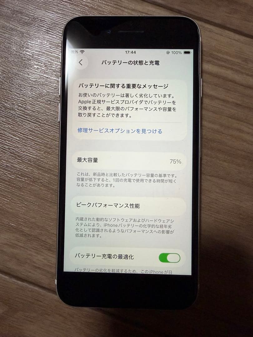 Apple iPhone SE第二世代　ホワイト　128GB