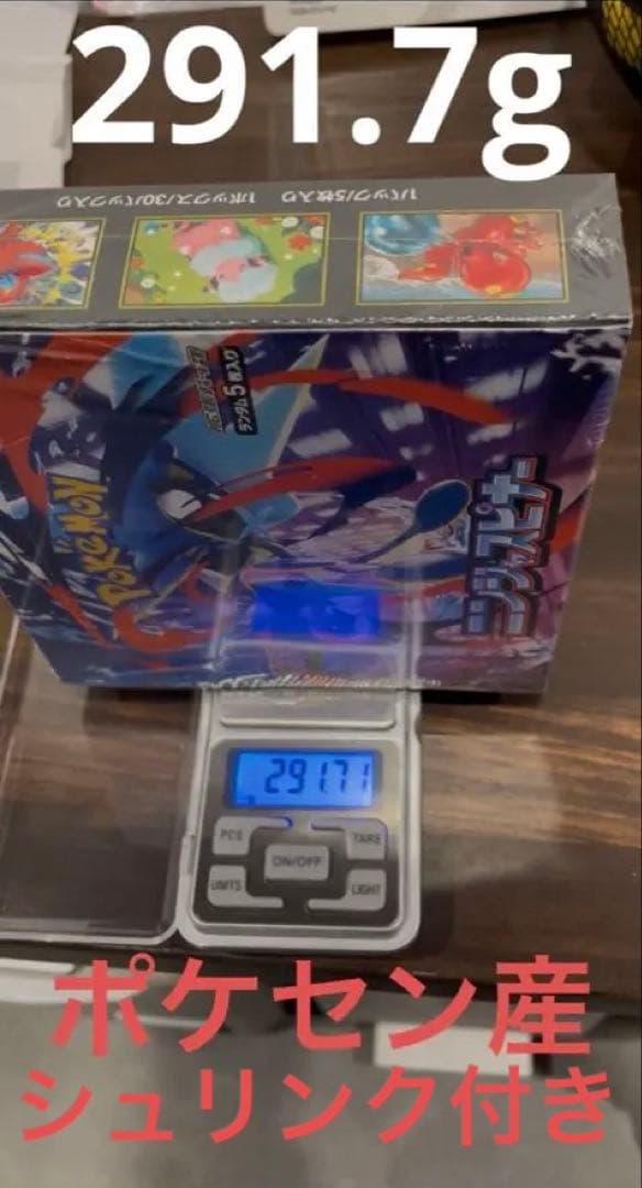 ポケモンカード　MEGA 拡張パック ニンジャスピナーBOX シュリンク付き