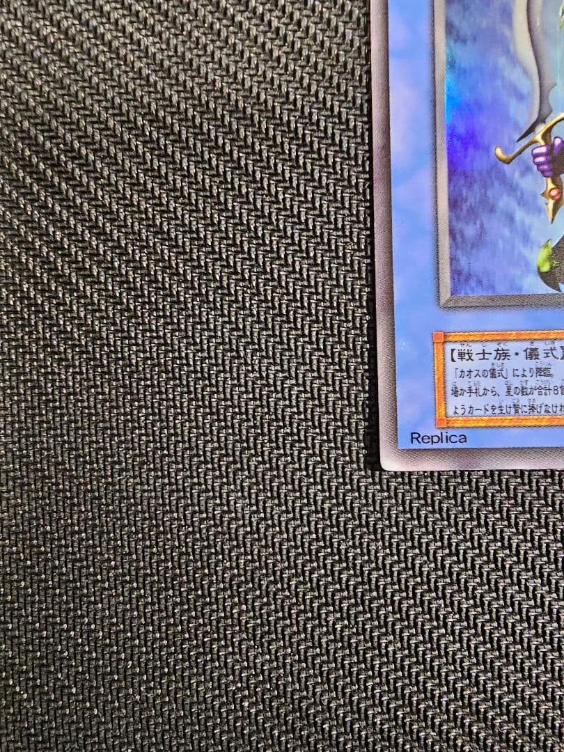 ✨遊戯王✨【美品級】 カオスソルジャー 初期 ウルトラ