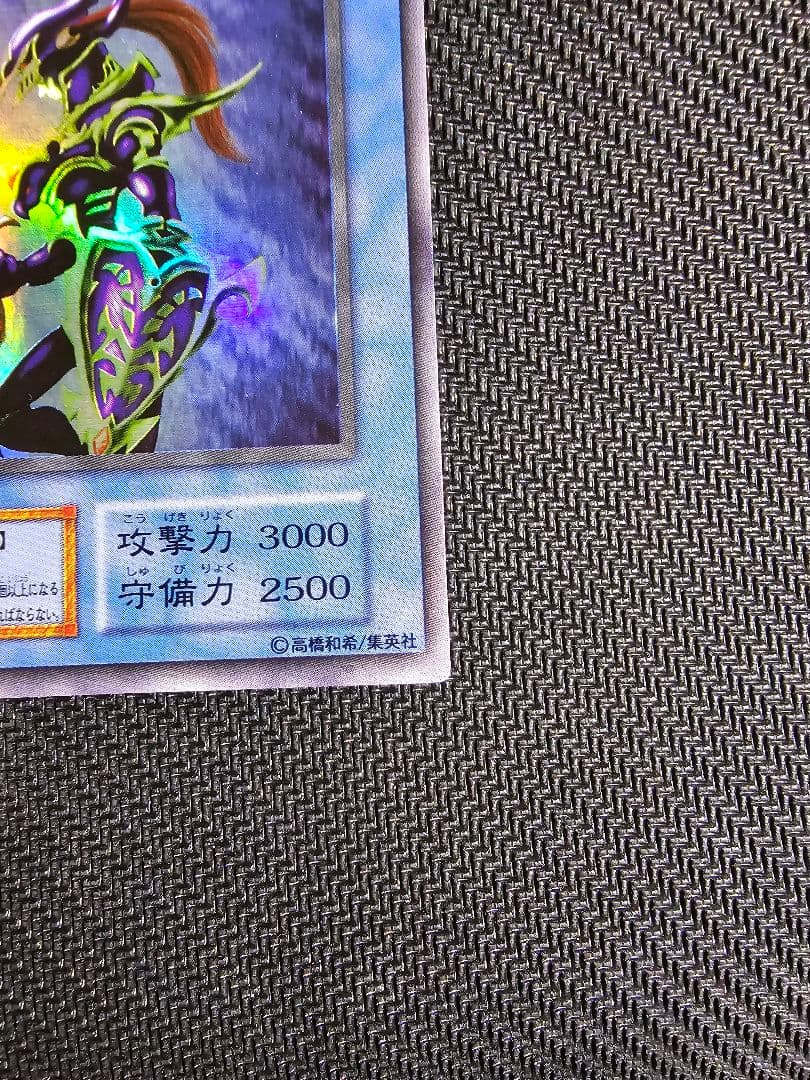 ✨遊戯王✨【美品級】 カオスソルジャー 初期 ウルトラ