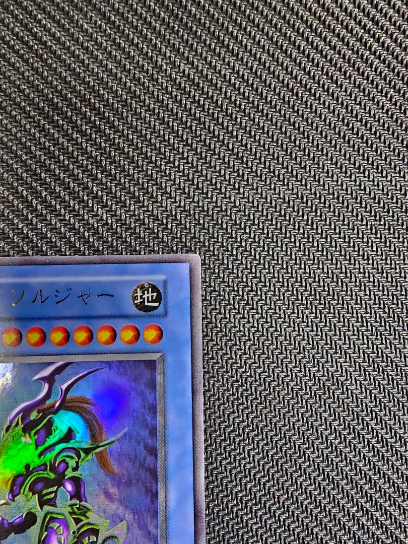✨遊戯王✨【美品級】 カオスソルジャー 初期 ウルトラ