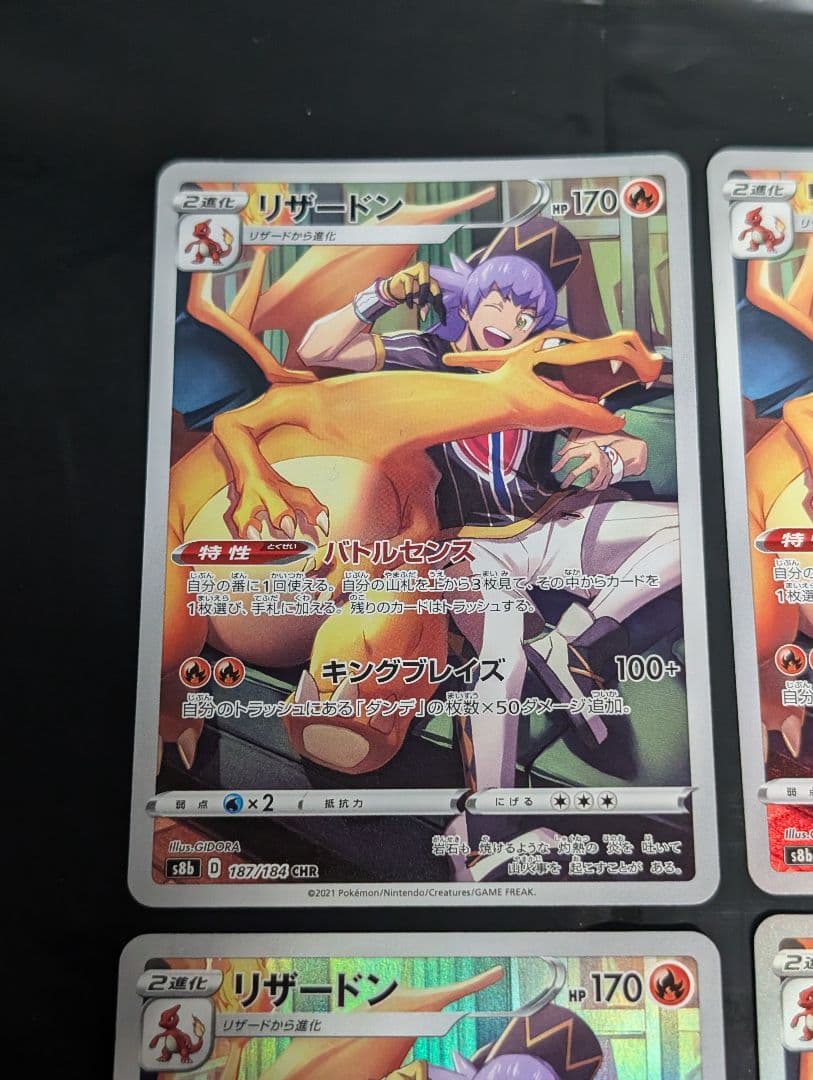 リザードン【CHR】{187/184} [S8b] 4枚セット