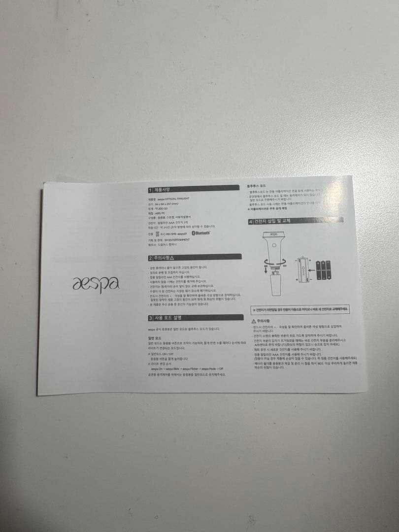 【美品】aespa 公式ペンライト＋透明スタンド付き 1回使用