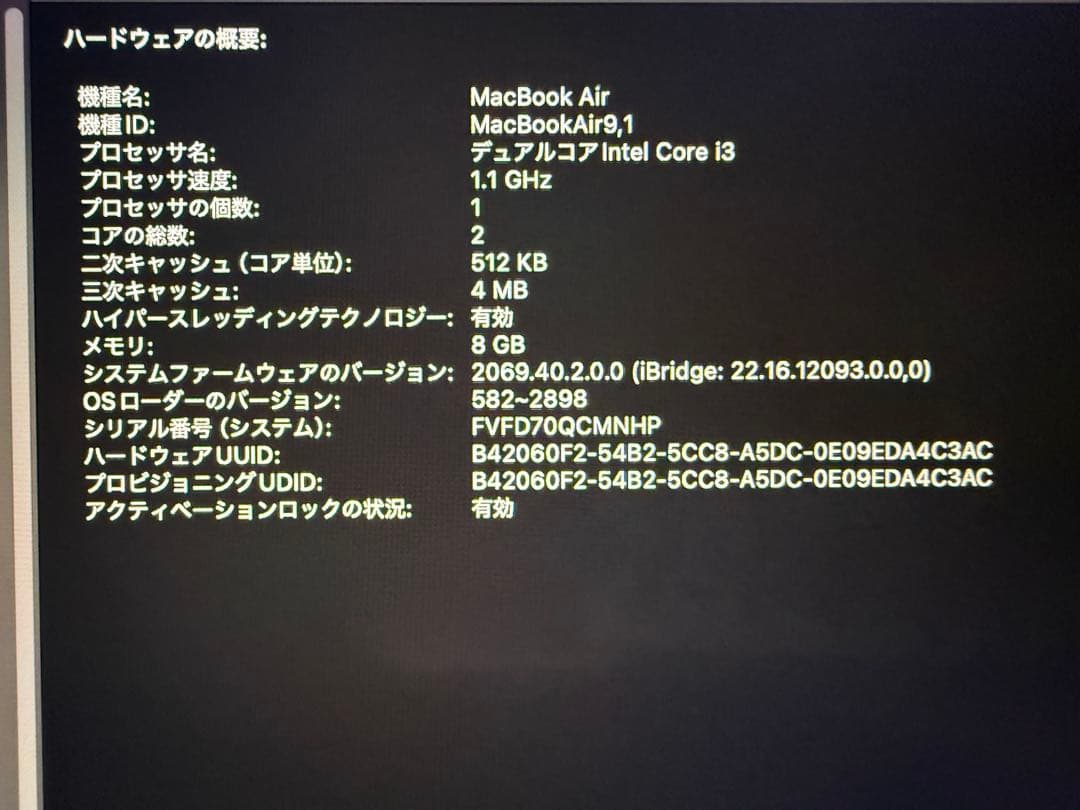 MacBook本体 MacBookAir 2020 i3 8GB 256GB