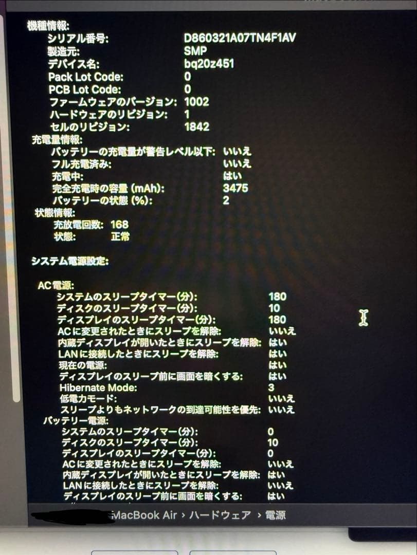 MacBook本体 MacBookAir 2020 i3 8GB 256GB