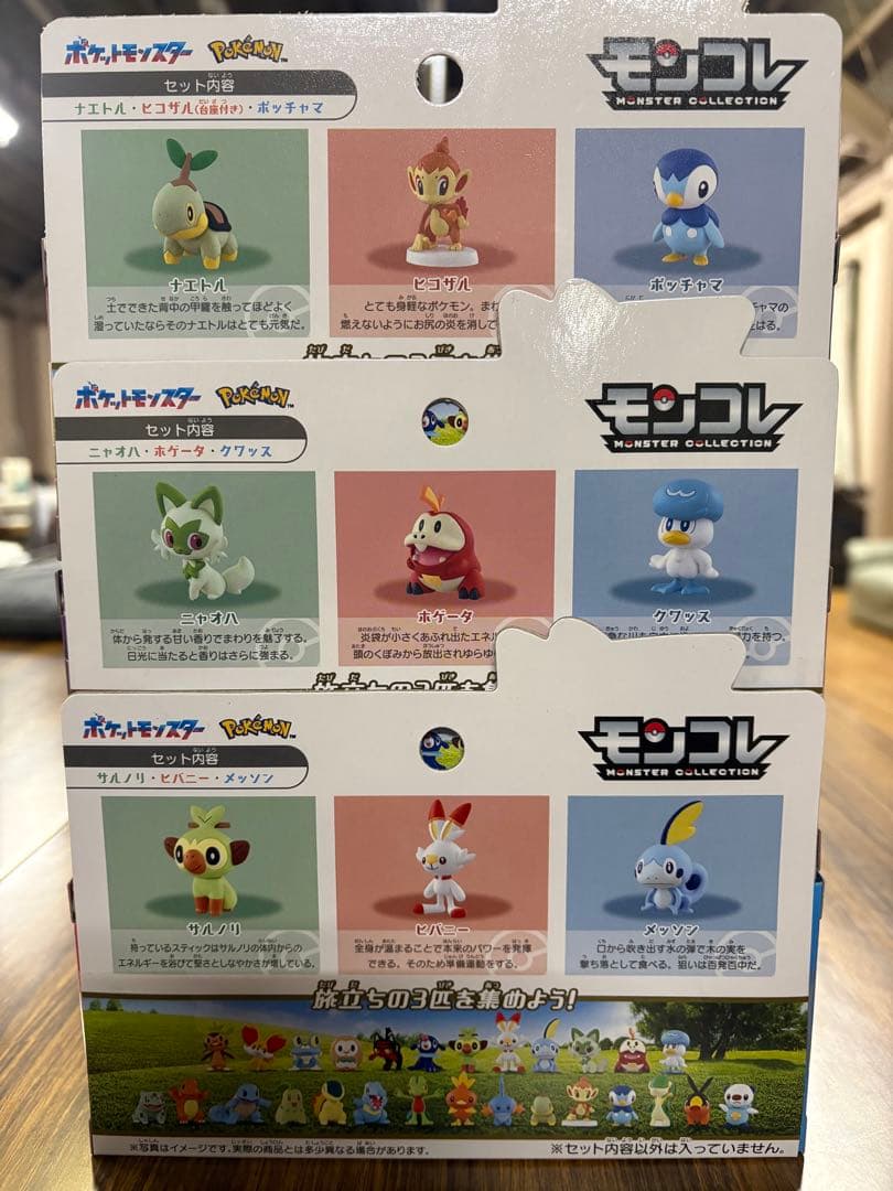 ポケモン モンコレ 御三家 旅立ち3匹セット シンオウ ガラル パルデア30周年