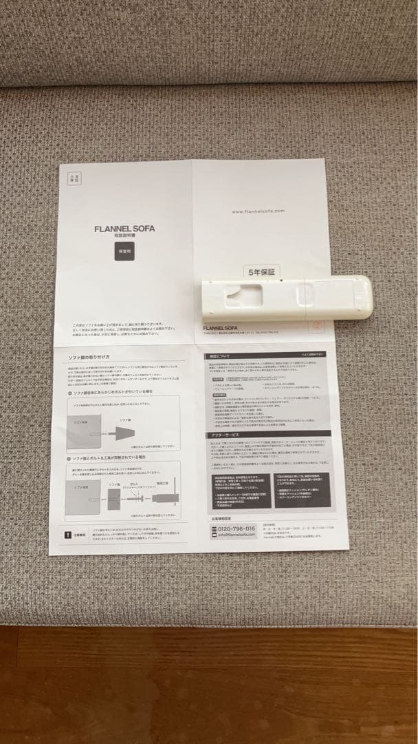 【2/2】 フランネルソファBRICKオットマン(クッション付き)