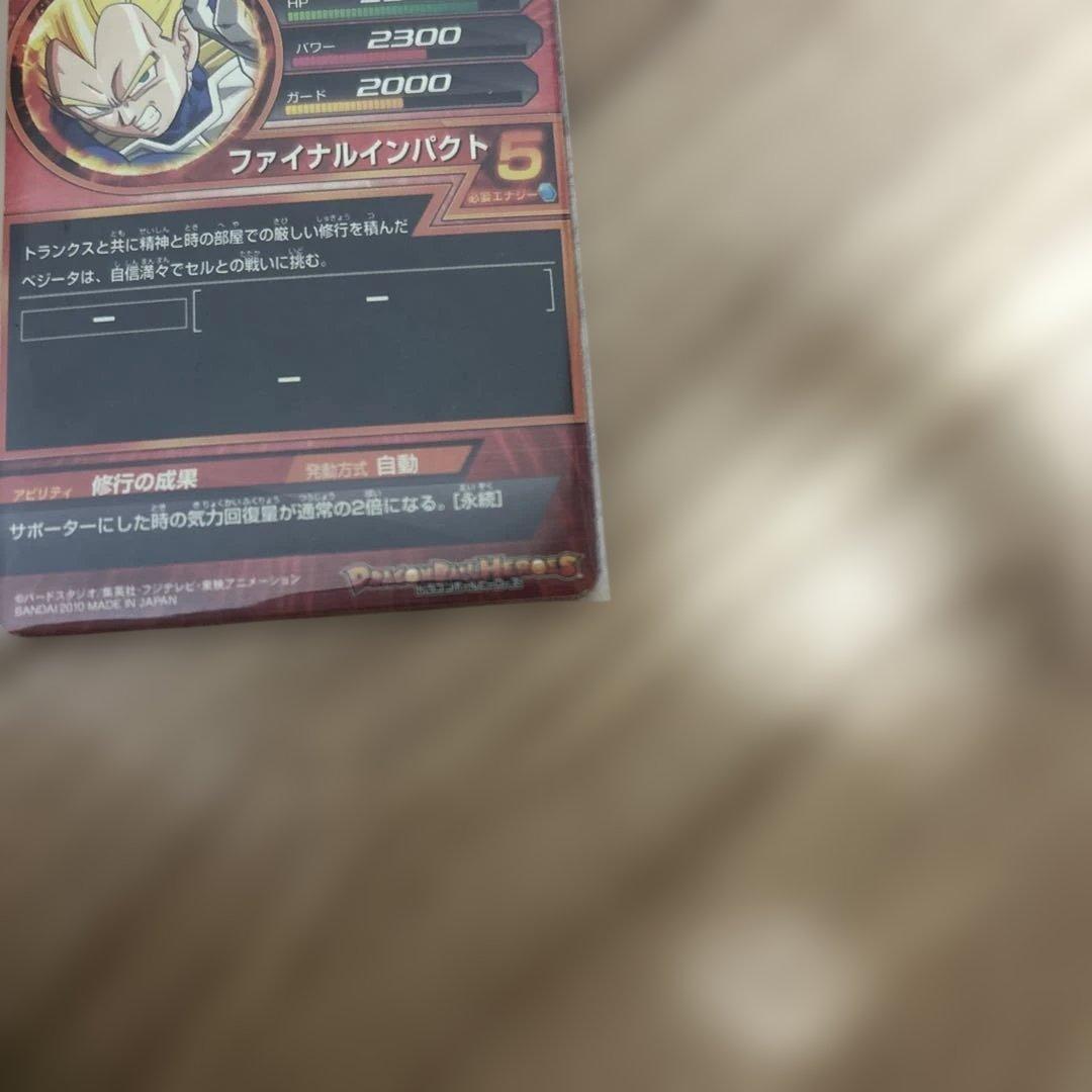 ドラゴンボールヒーローズ旧弾